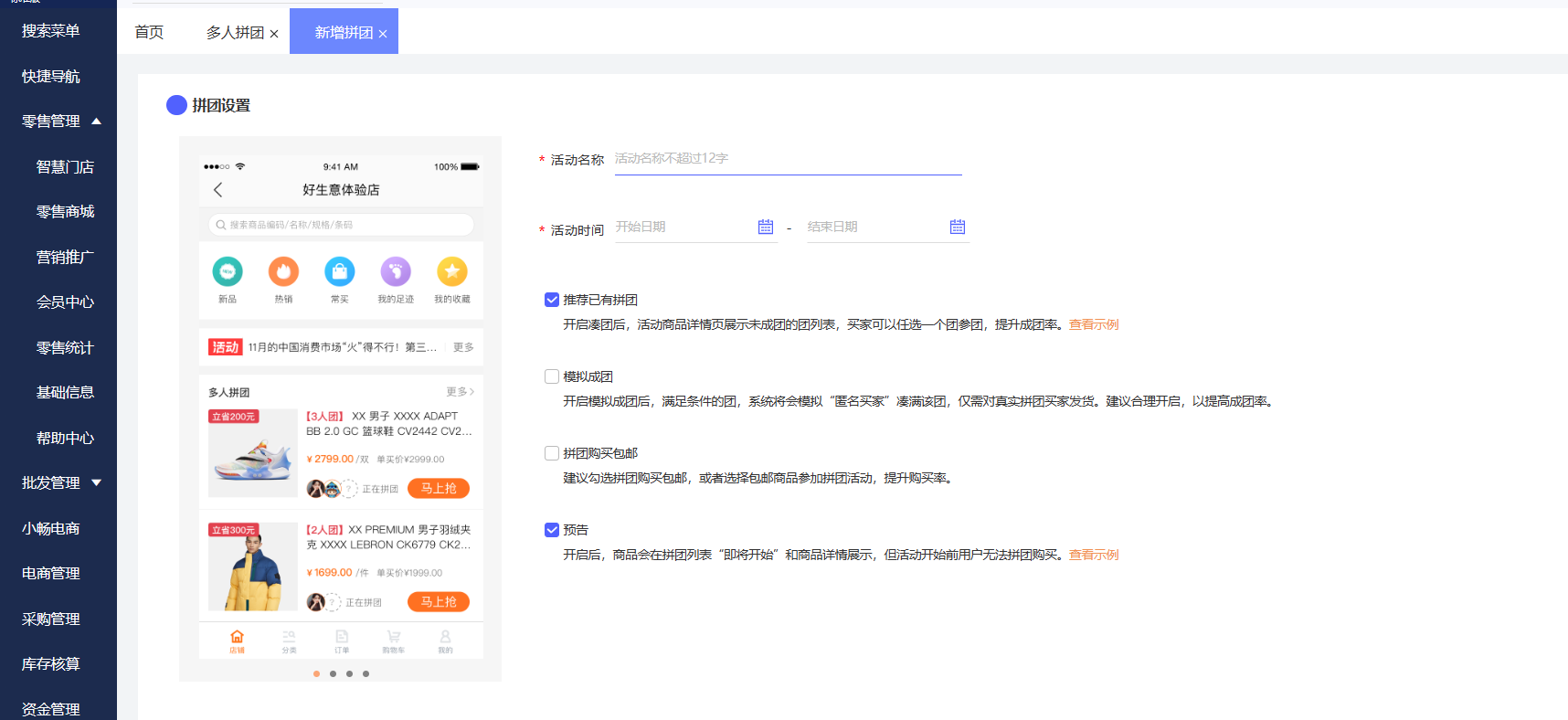 oaerp系统定制开发