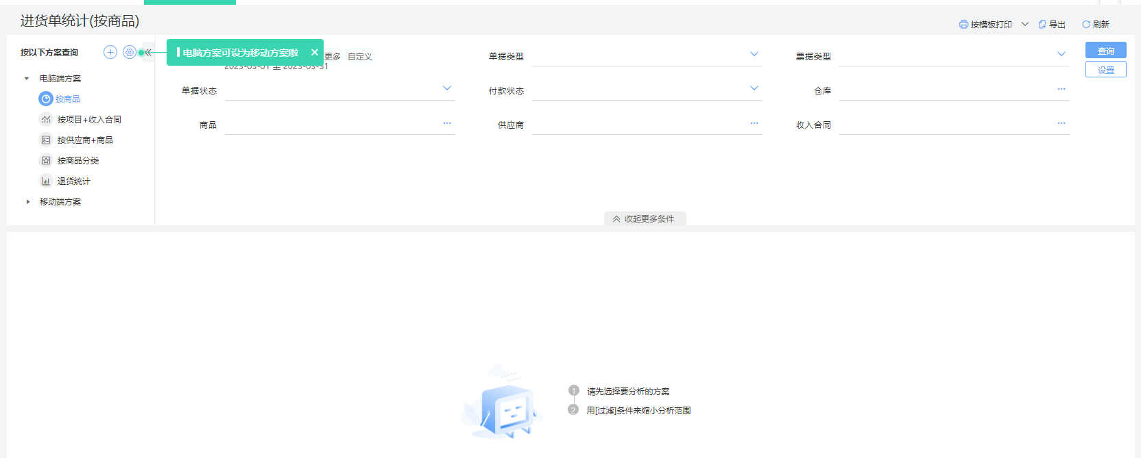 oaerp系统集成