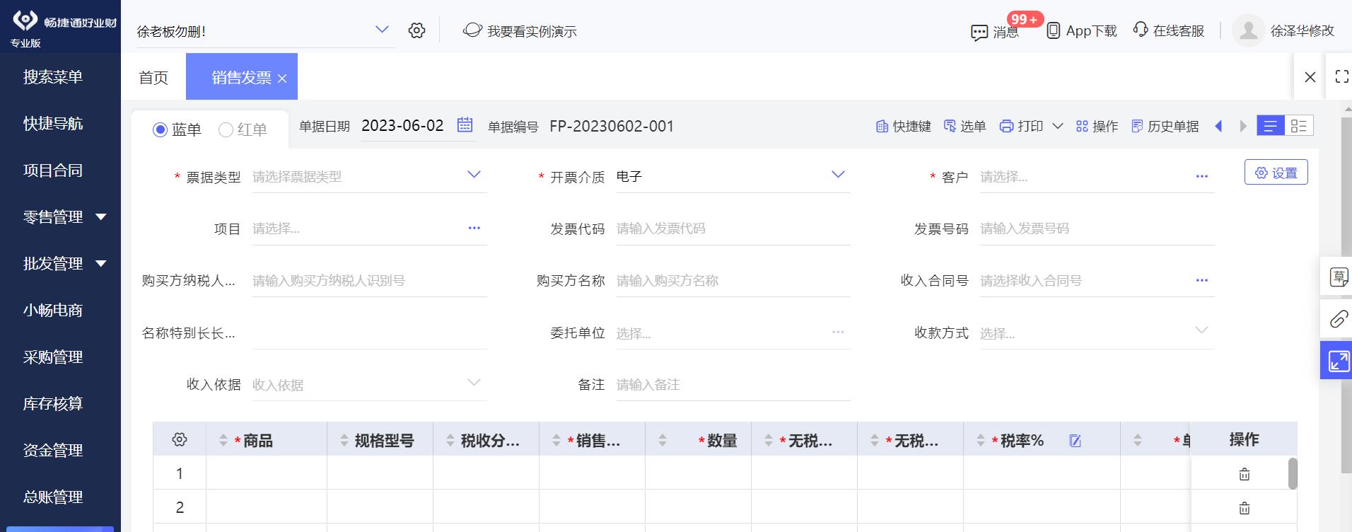 oaerp系统实施步骤