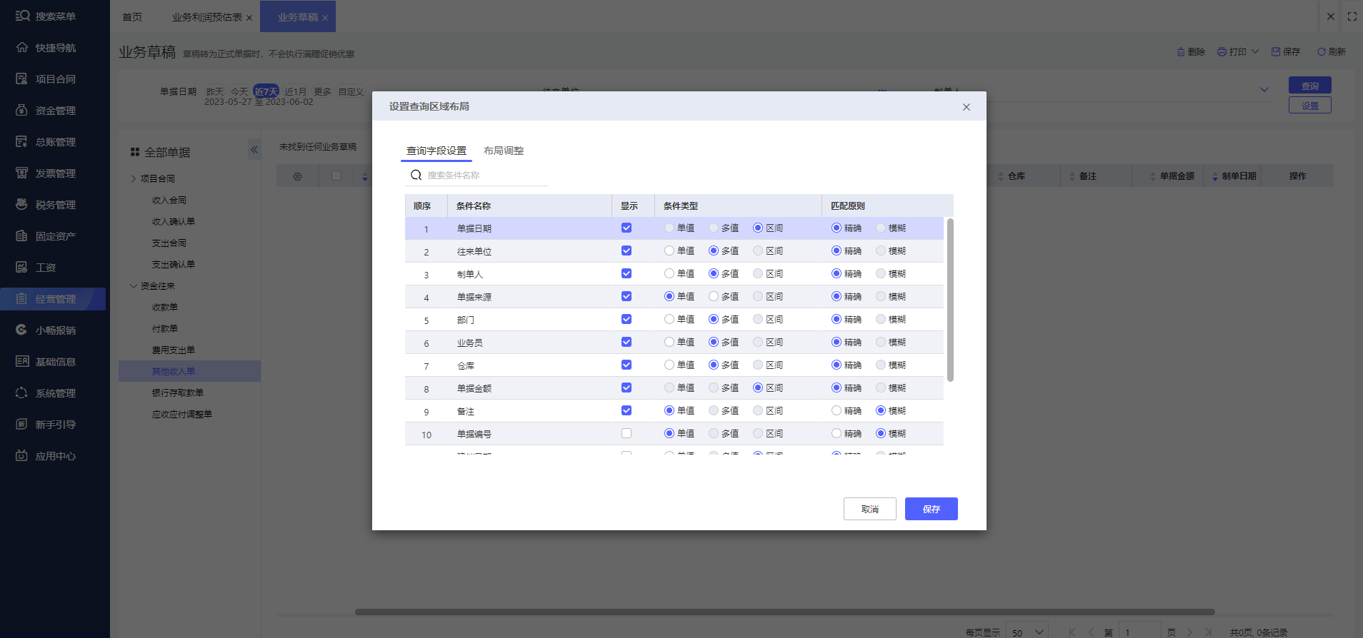 oaerp系统哪家好