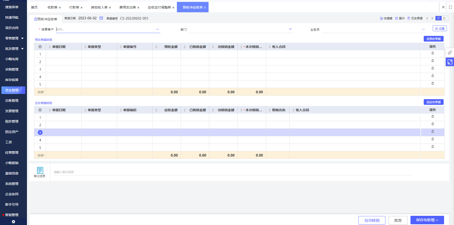 oaerp系统选型