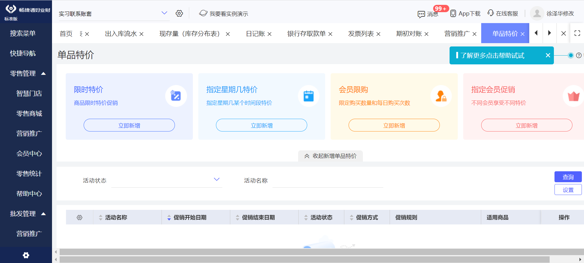 oaerp系统培训资料