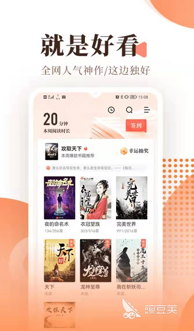 完全免费无广告_好用的看书软件免费无广告2022_追书神器免费无广告小说推荐