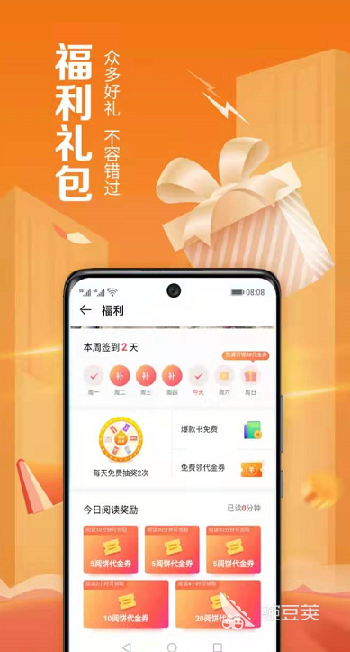 好用的看书软件免费无广告2022_完全免费无广告_追书神器免费无广告小说推荐