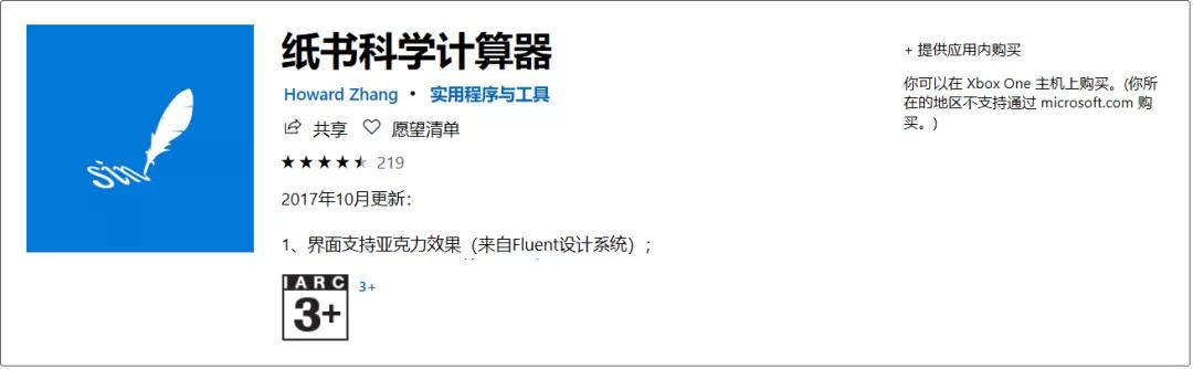 UWP我的电脑资源管理器_微软商店QQ桌面版_微软应用