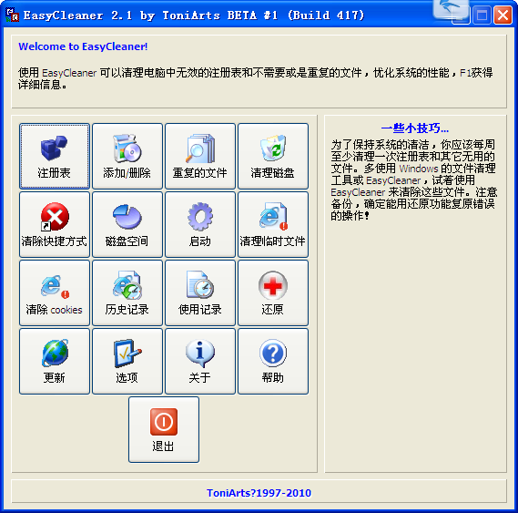 C盘清理工具软件 排行榜_电脑清理工具_最新C盘清理软件 排名