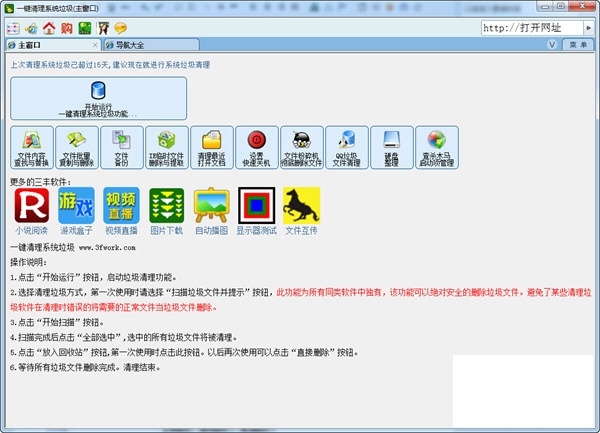C盘清理工具软件 排行榜_电脑清理工具_最新C盘清理软件 排名