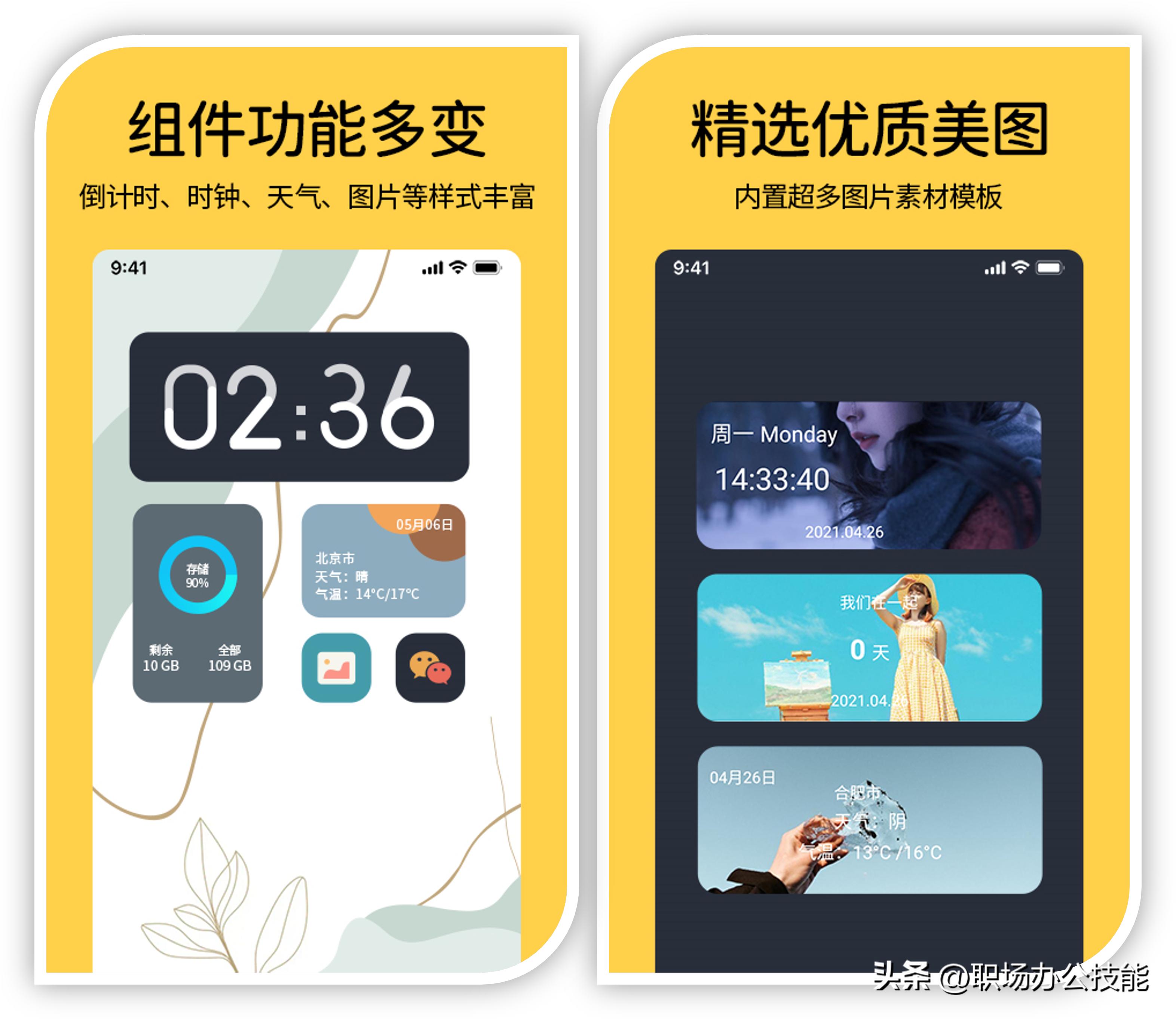手机宝藏App推荐_好用手机App分享_手机APP合集