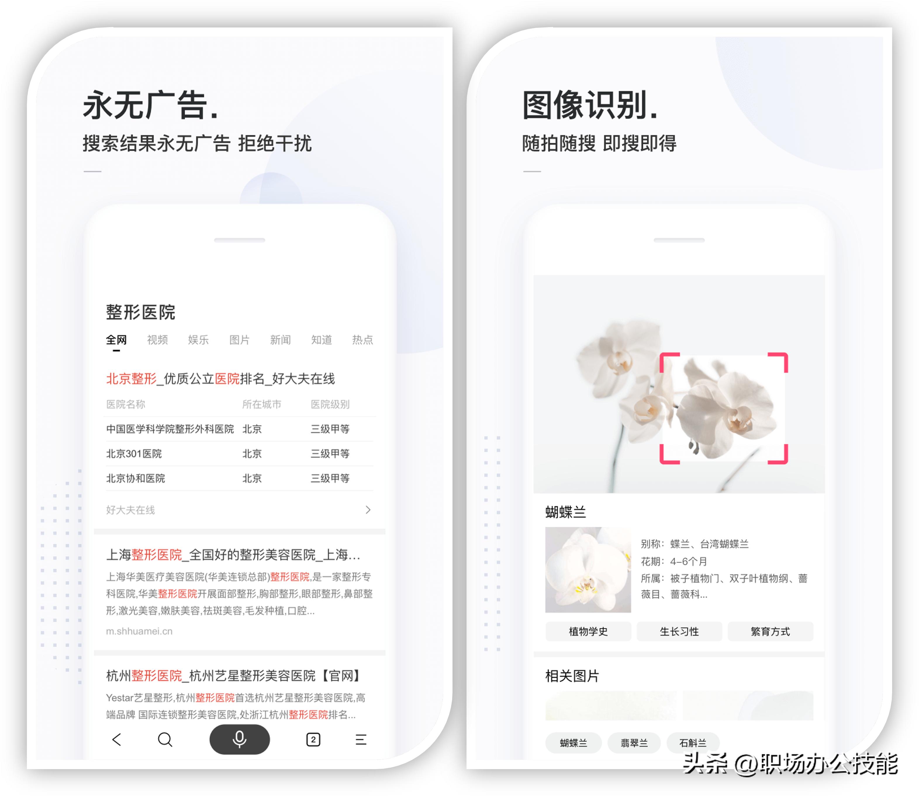 好用手机App分享_手机宝藏App推荐_手机APP合集