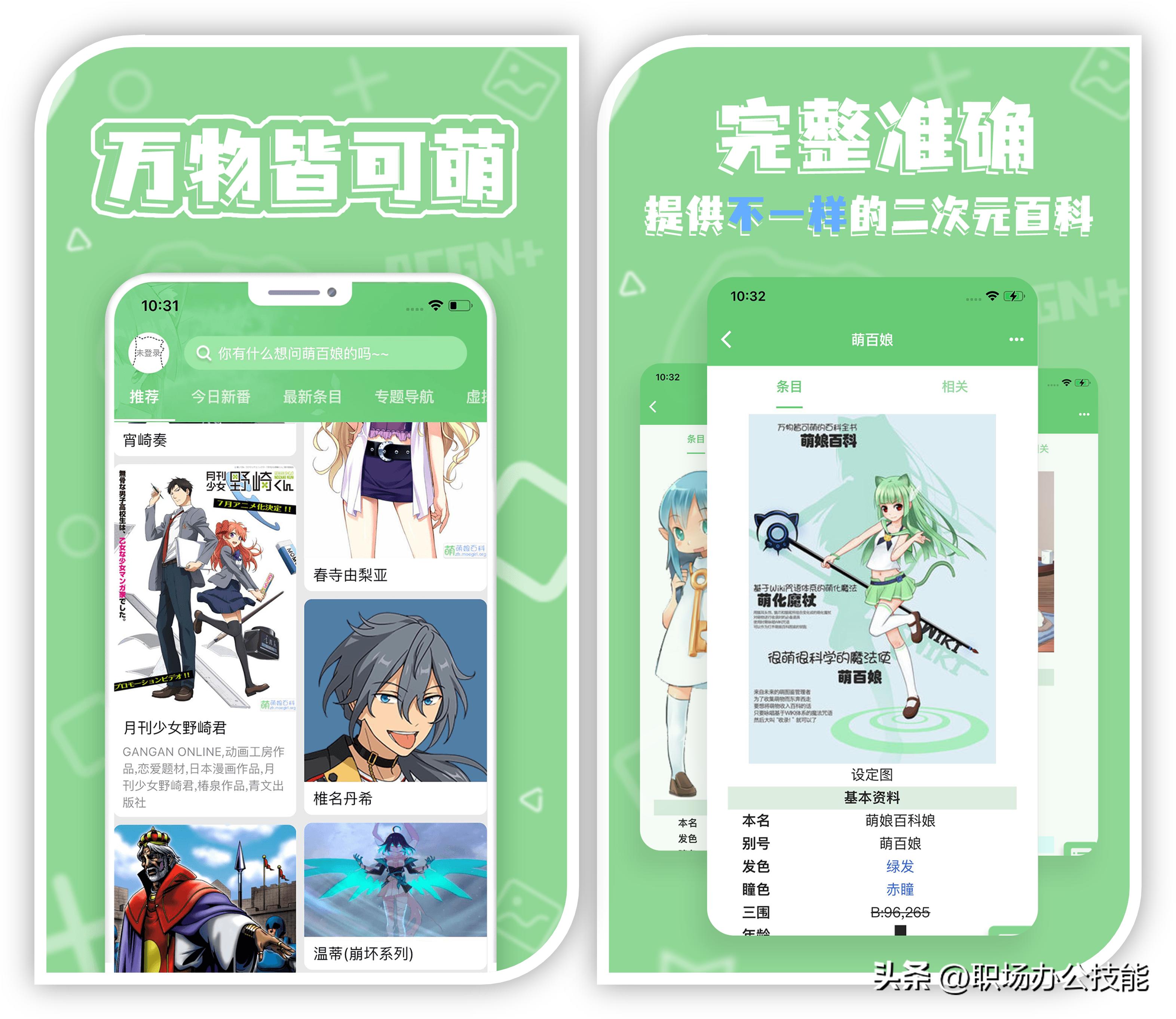 手机宝藏App推荐_好用手机App分享_手机APP合集