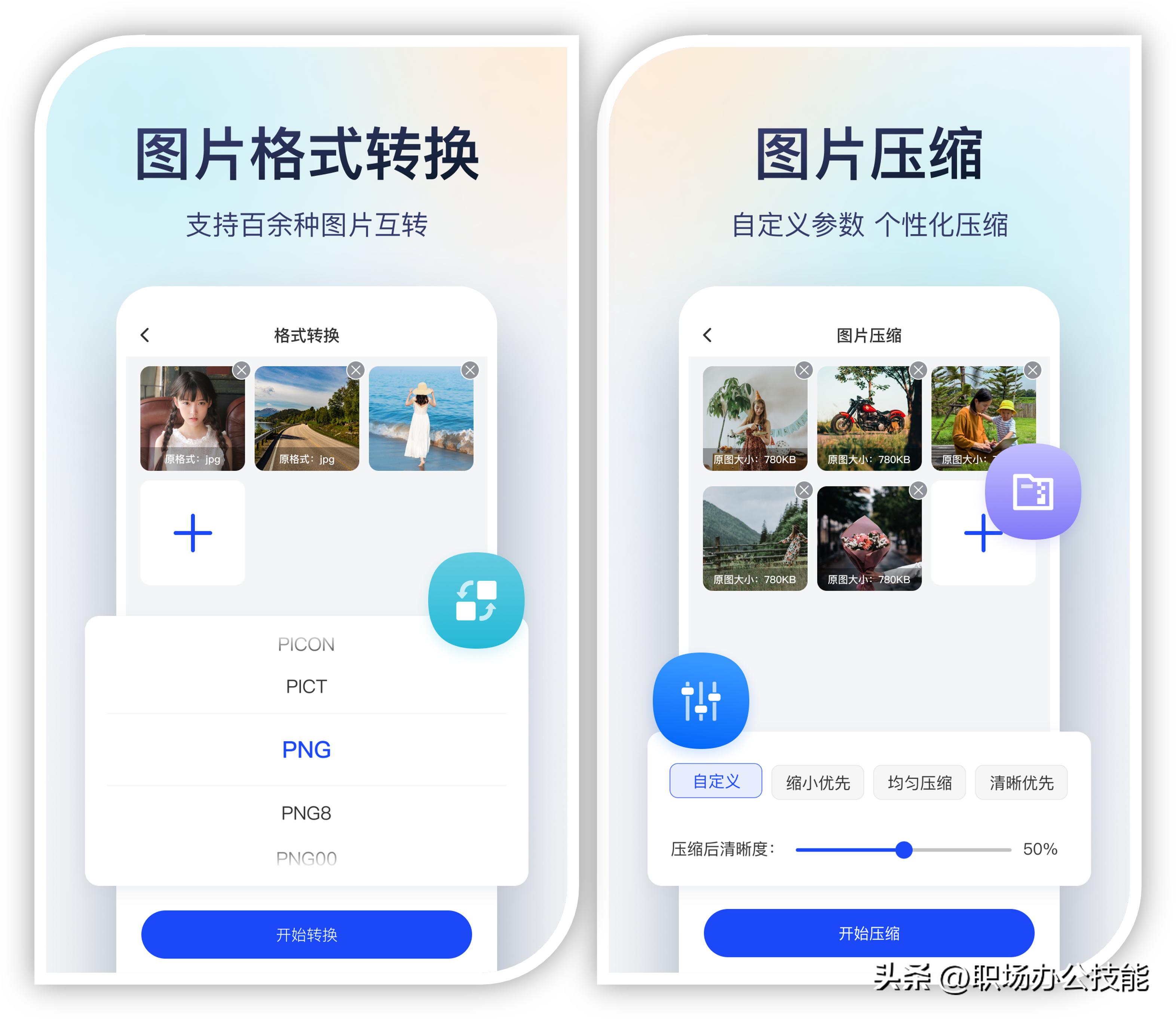 手机宝藏App推荐_手机APP合集_好用手机App分享