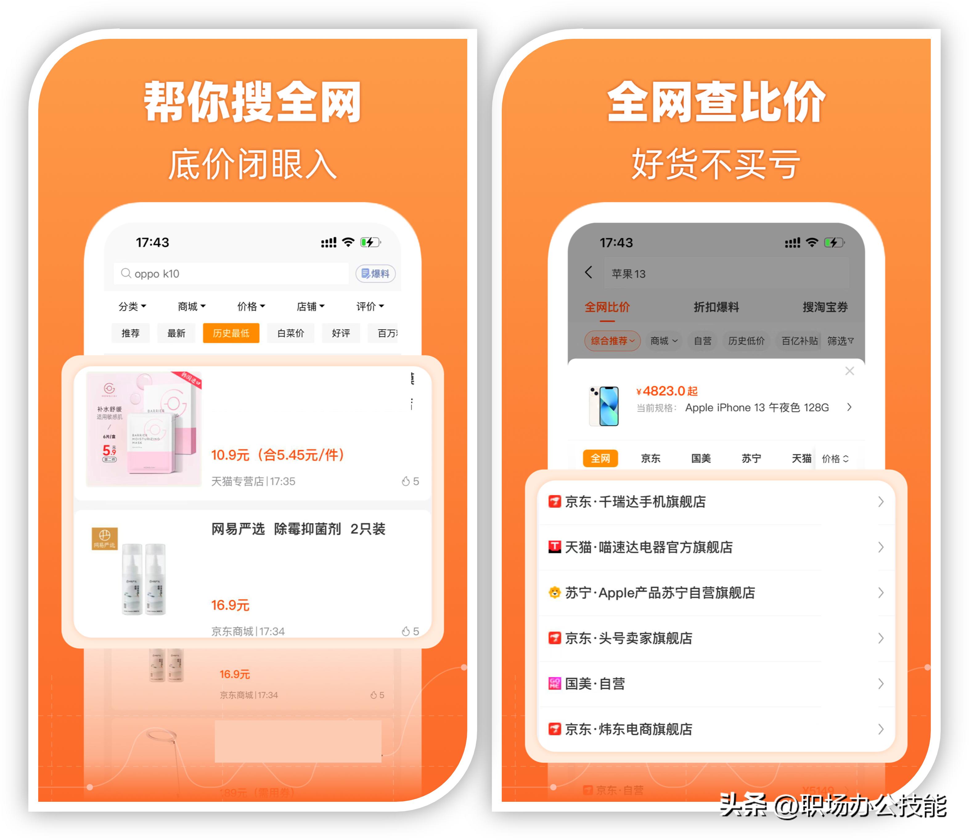 手机APP合集_手机宝藏App推荐_好用手机App分享