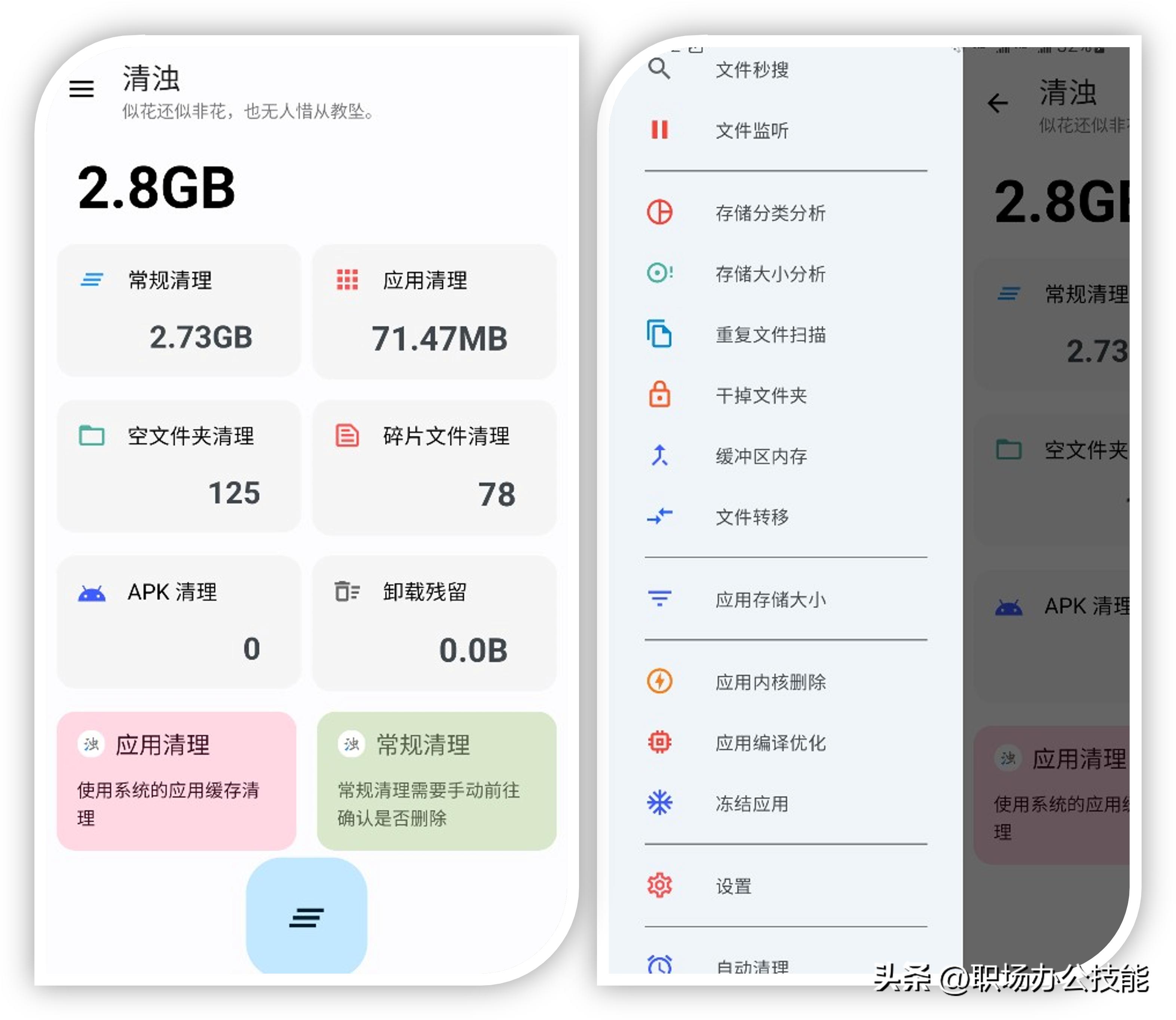 手机APP合集_好用手机App分享_手机宝藏App推荐