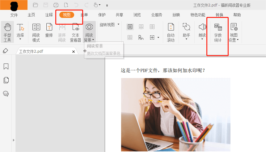 pdf阅读器中文