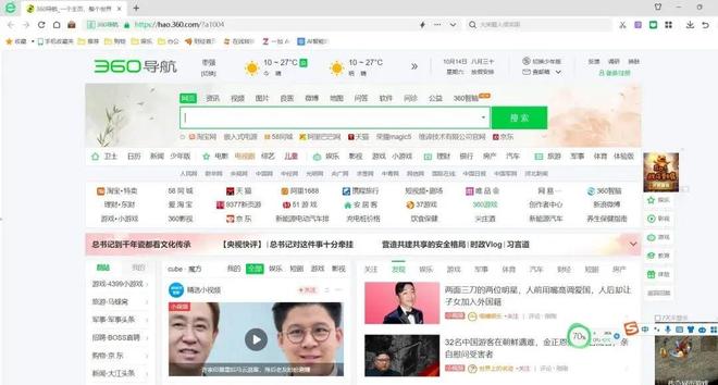 智能搜索产品_浏览器_AI夸克浏览器