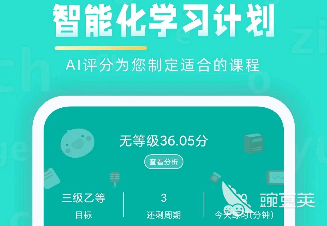 学习国语软件推荐_普通话学习app_中文界面软件