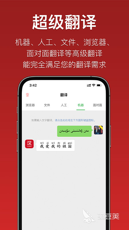 学习国语软件推荐_普通话学习app_中文界面软件