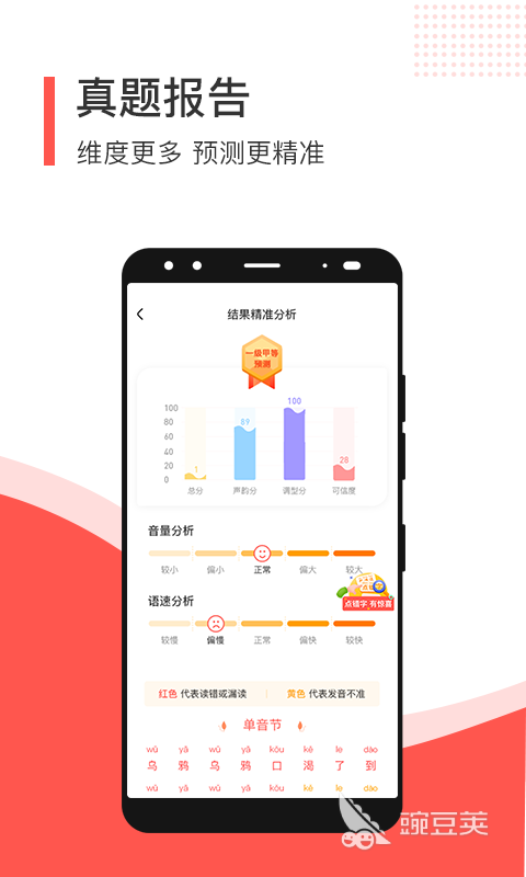 学习国语软件推荐_中文界面软件_普通话学习app