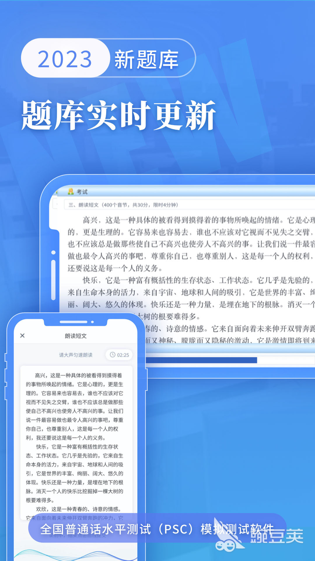中文界面软件_学习国语软件推荐_普通话学习app