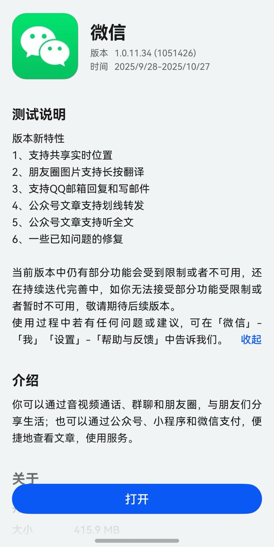 鸿蒙5发展成果_软件评分排行_鸿蒙生态9月星榜单