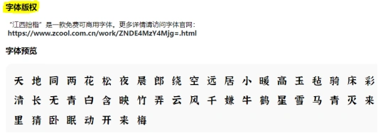 你好字库推荐_免费字体_设计免费商用字体网站