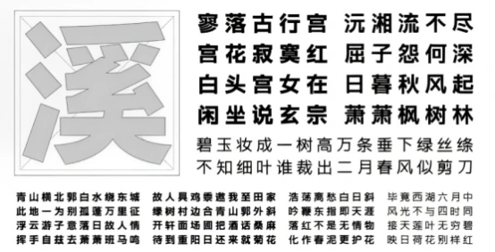 设计免费商用字体网站_免费字体_你好字库推荐