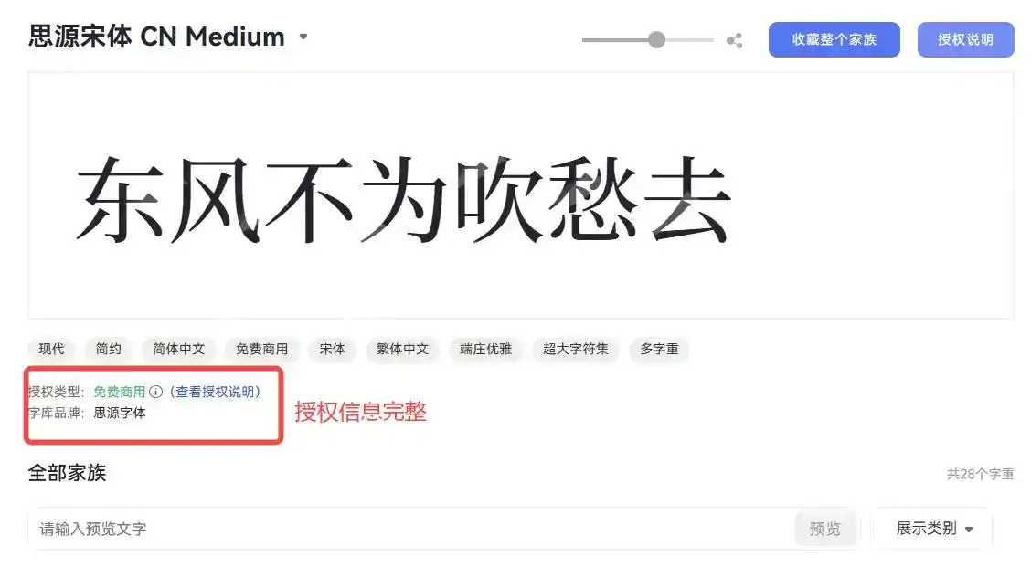 免费字体_免费商用字体_字由网站