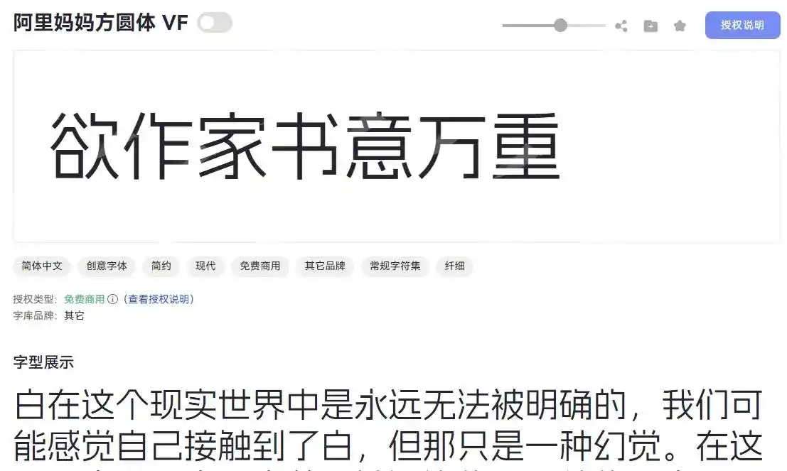 免费商用字体_字由网站_免费字体