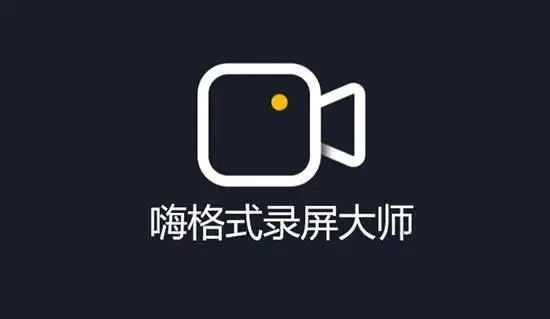 免费录制视频的软件_屏幕录像_录制视频哪个软件好