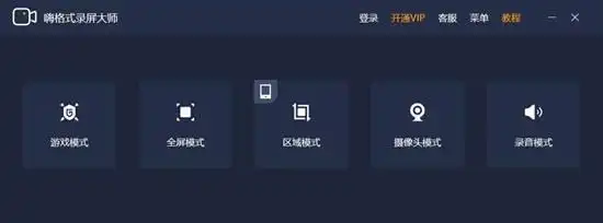录制视频哪个软件好_屏幕录像_免费录制视频的软件