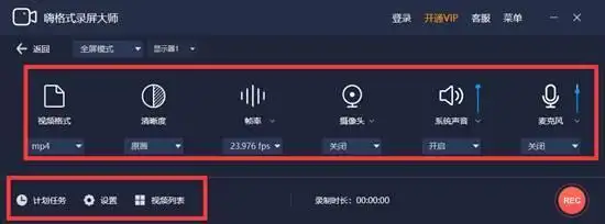 免费录制视频的软件_屏幕录像_录制视频哪个软件好