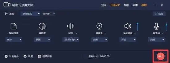 屏幕录像_录制视频哪个软件好_免费录制视频的软件