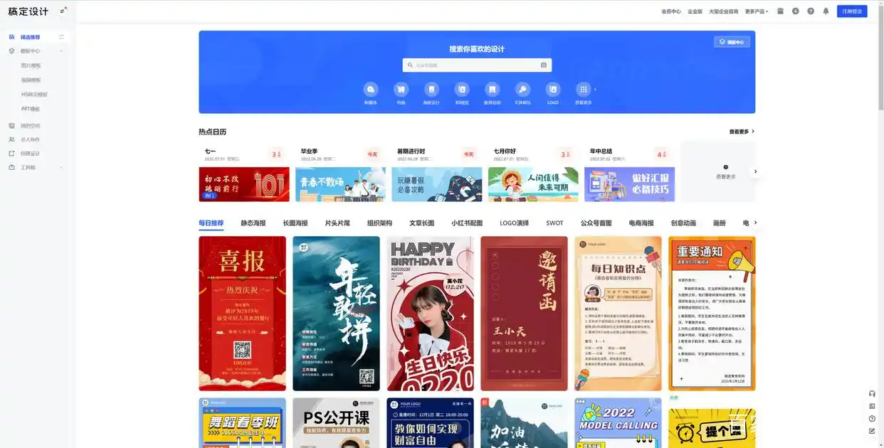 居家办公远程控制_Snipaste截图标注工具_居家办公必备