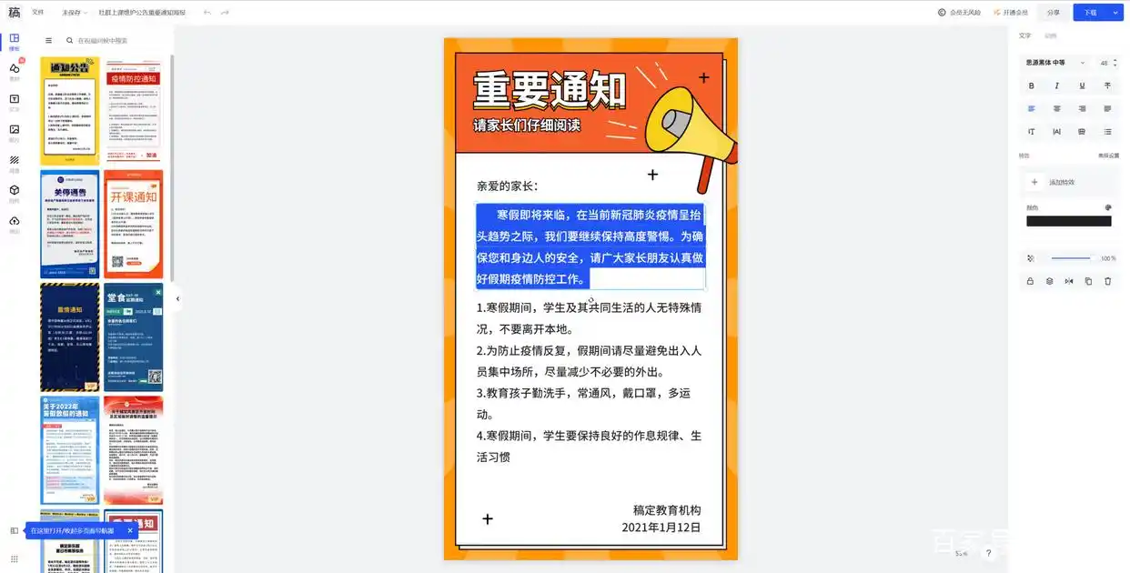 Snipaste截图标注工具_居家办公必备_居家办公远程控制