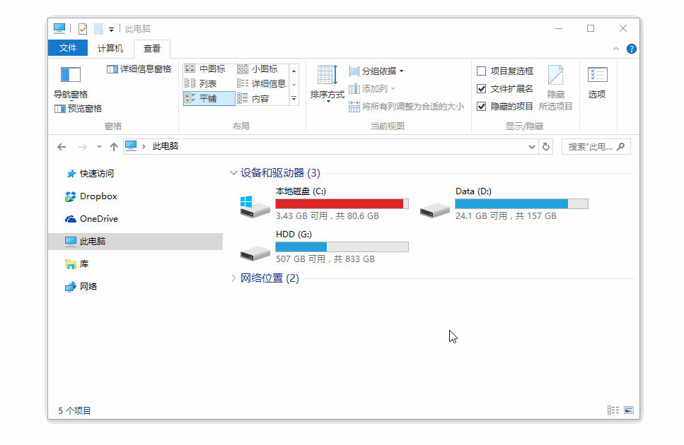 居家办公远程控制_居家办公必备_Snipaste截图标注工具