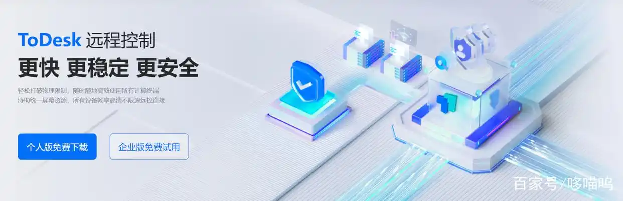 居家办公必备_居家办公远程控制_Snipaste截图标注工具