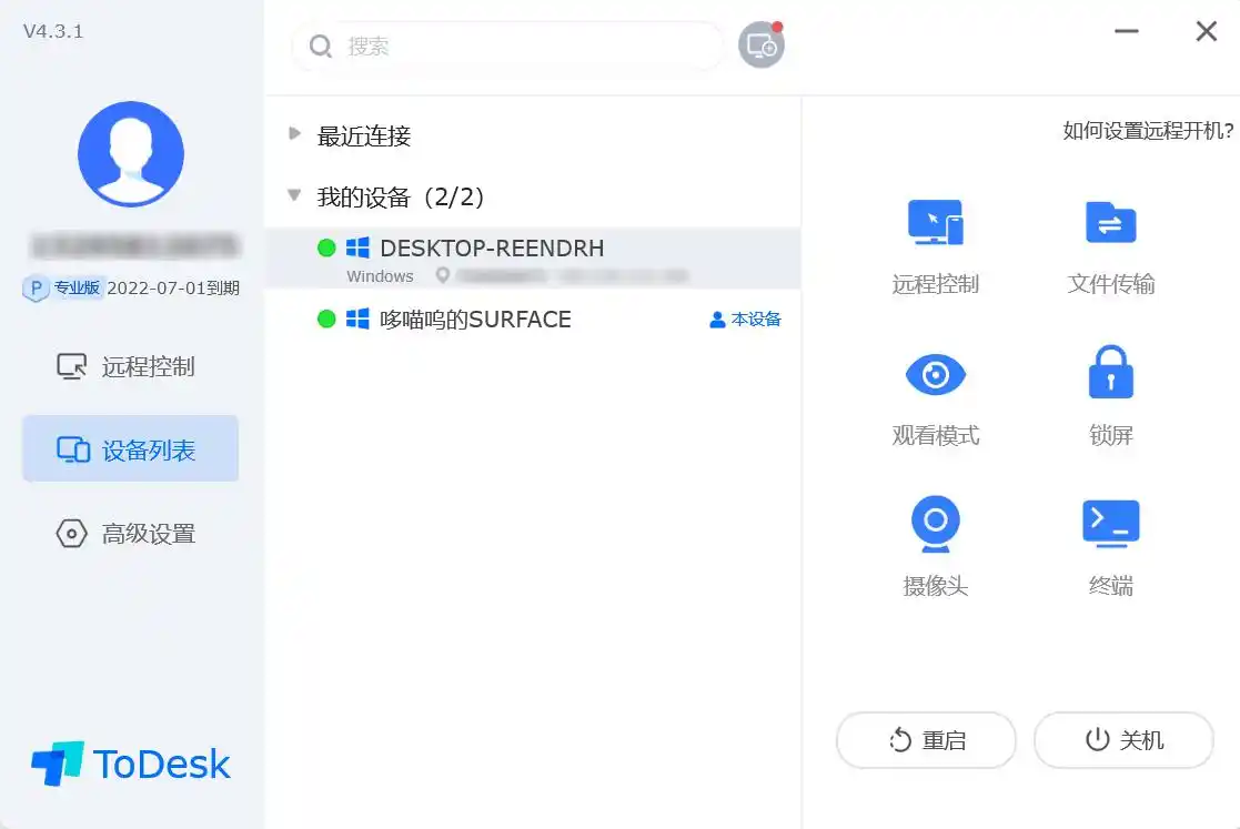 居家办公必备_Snipaste截图标注工具_居家办公远程控制