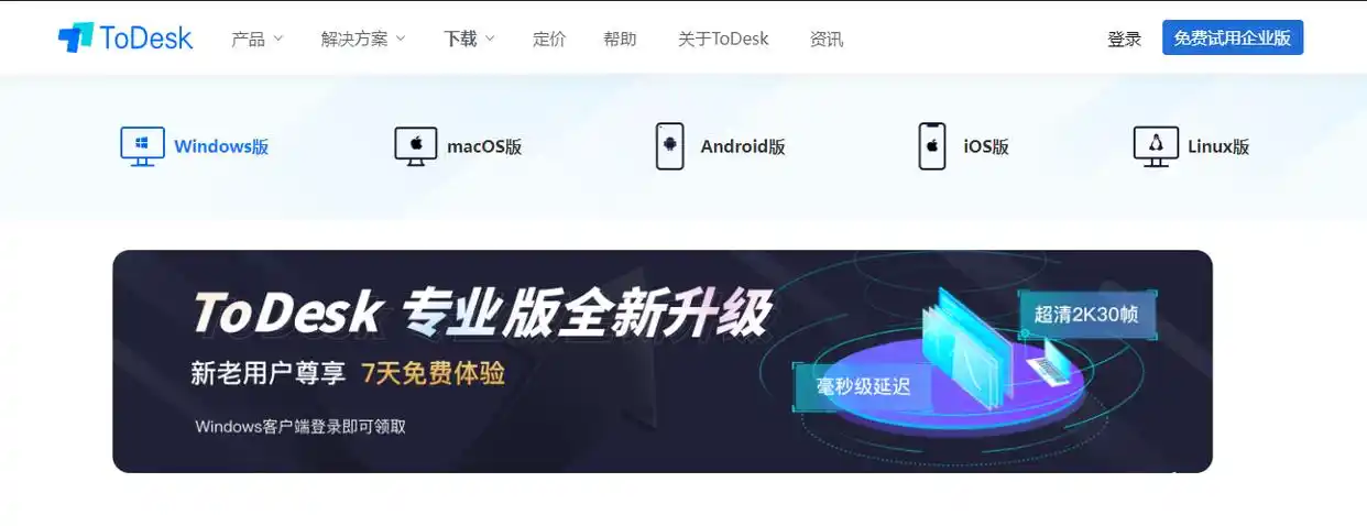Snipaste截图标注工具_居家办公必备_居家办公远程控制