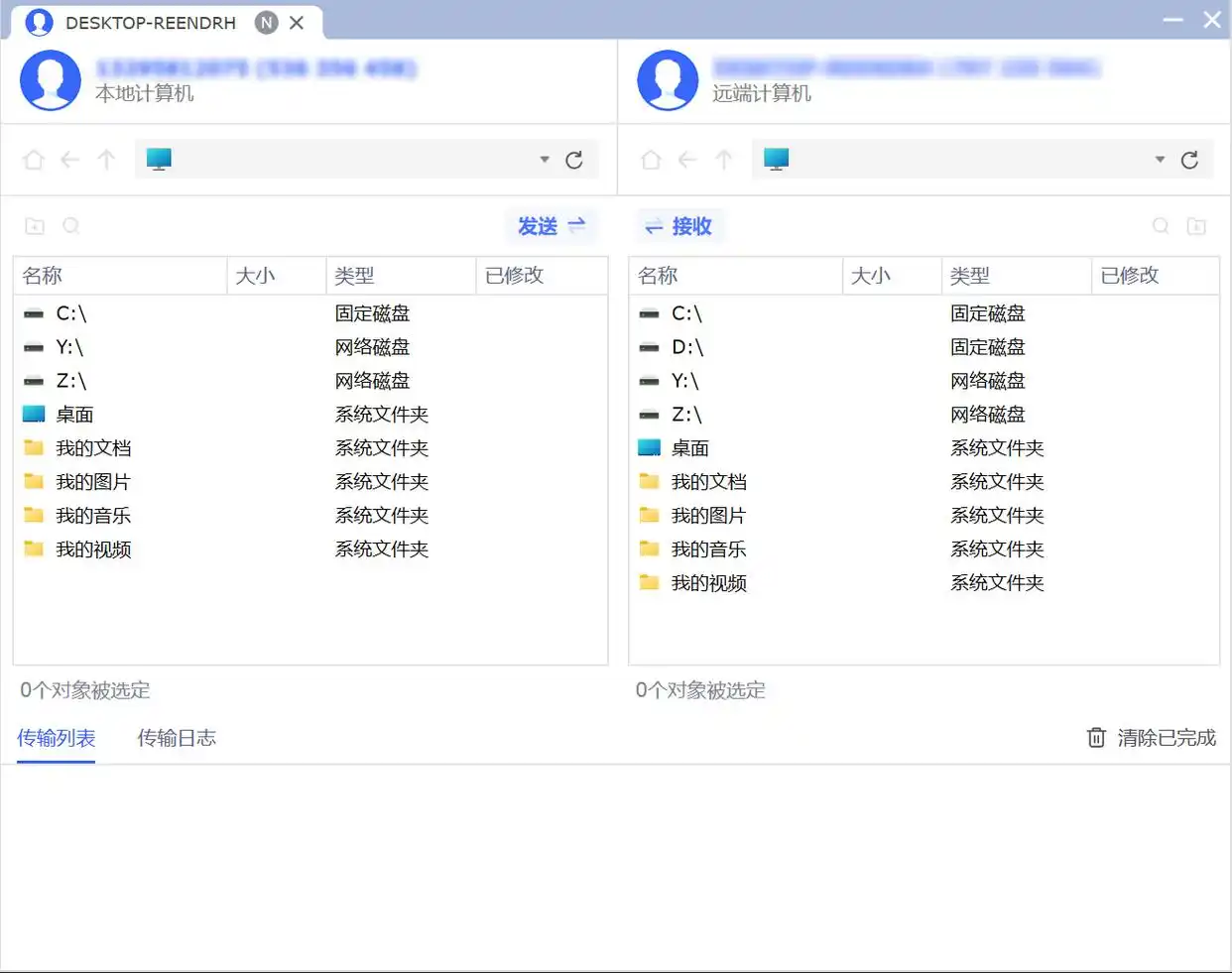 居家办公远程控制_居家办公必备_Snipaste截图标注工具