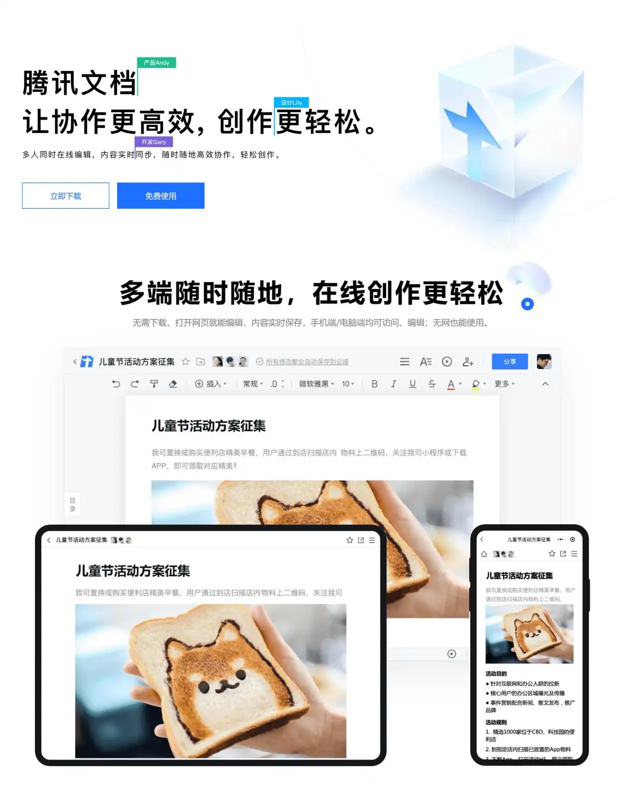 居家办公必备_居家办公远程控制_Snipaste截图标注工具
