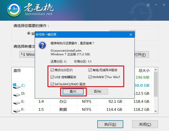 老电脑重装系统教程_兼容老系统工具_老毛桃u盘启动盘制作