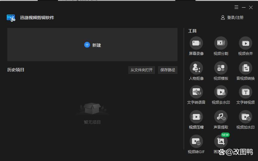 PR剪辑软件教程_视频剪辑软件推荐_视频剪辑工具