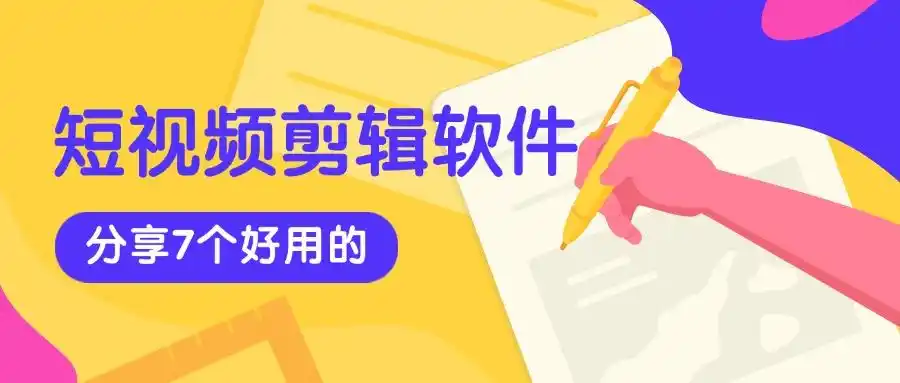 金舟视频大师功能特点_视频剪辑工具_windows视频剪辑软件