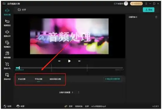 金舟视频大师功能特点_windows视频剪辑软件_视频剪辑工具