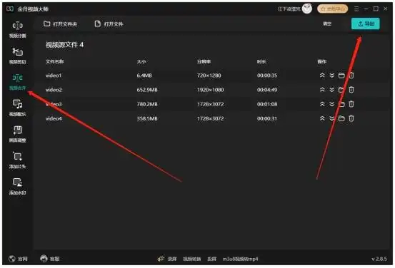 视频剪辑工具_金舟视频大师功能特点_windows视频剪辑软件
