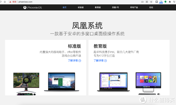 兼容老系统工具_凤凰OS安装教程_老旧电脑安装安卓X86系统