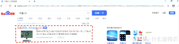 兼容老系统工具_老旧电脑安装安卓X86系统_凤凰OS安装教程
