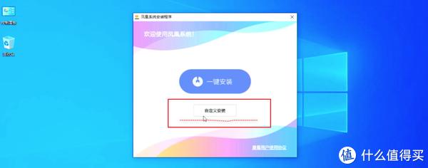 兼容老系统工具_凤凰OS安装教程_老旧电脑安装安卓X86系统