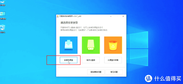 兼容老系统工具_老旧电脑安装安卓X86系统_凤凰OS安装教程