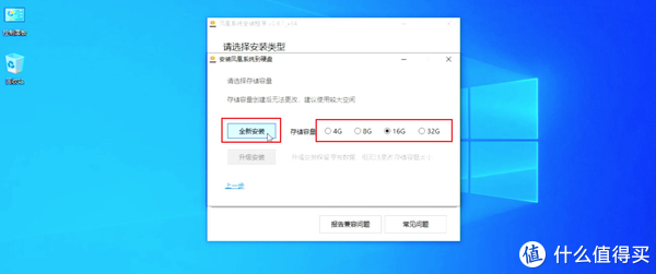老旧电脑安装安卓X86系统_凤凰OS安装教程_兼容老系统工具